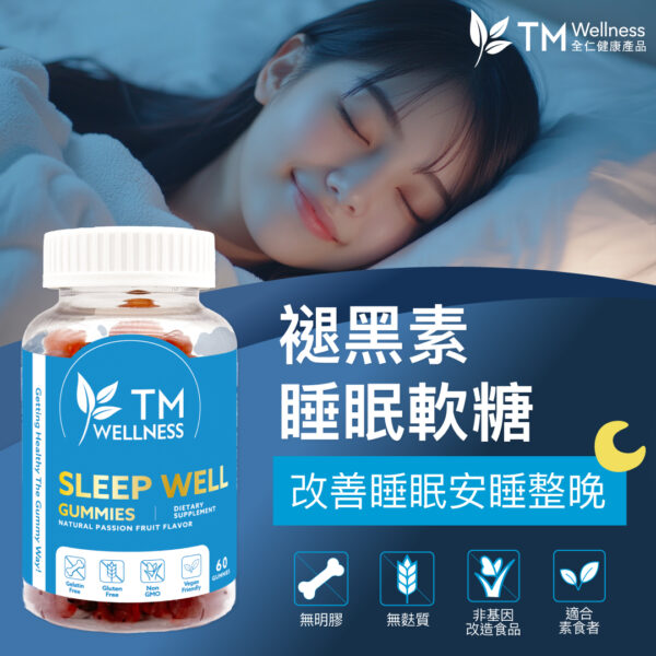 Sleep Well Gummies